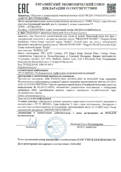 dragon_s_blood_hyaluronic_night_cream_ds_do_09_04_2030.pdf