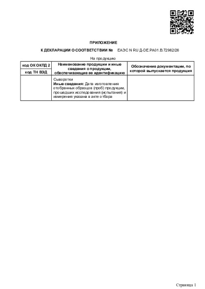 7_ds_arcaya_ampuly_syvorotki_ot_16_02_2026_list2.pdf