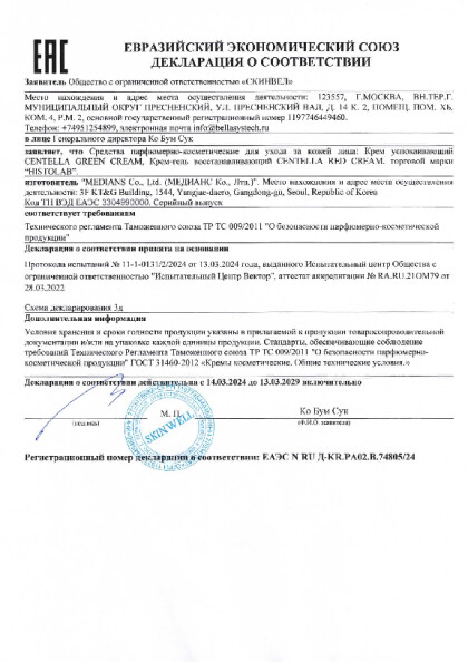krem_centella_red_i_green.pdf