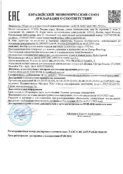 n_ru_d_it_ra06_v_78101_25_syvorotki_do_05_08_2030.pdf