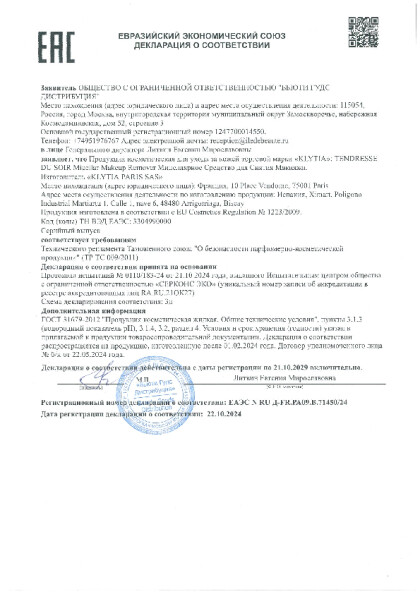 eaes_n_ru_d_fr_ra09_v_71450.pdf