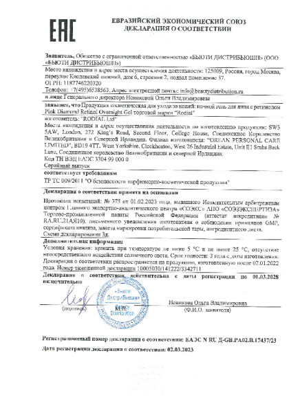 pink_diamond_retinol_overnight_gel_ds_do_01_03_2028.pdf