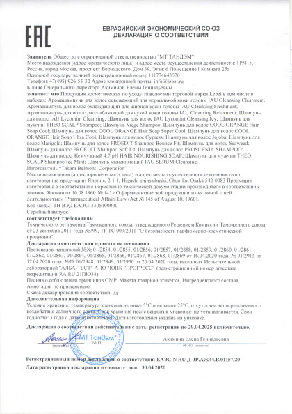 01157_20_vse_shampuni.pdf