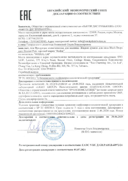 blush_drops_frosted_pink_ds_do_30_06_2029.pdf