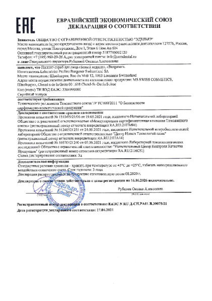 burgener_piling_skrab_belyy_lednik_v_39075_do_16_06_26.pdf