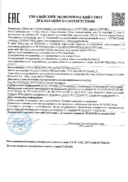 n_ru_d_it_ra06_v_77842_25_kondicionery_do_05_08_2030.pdf