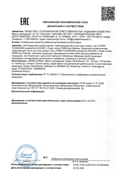 patchi_yudashkin_1.pdf