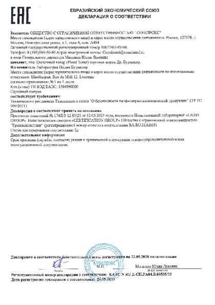 2023_cvetochnyy_toner.pdf