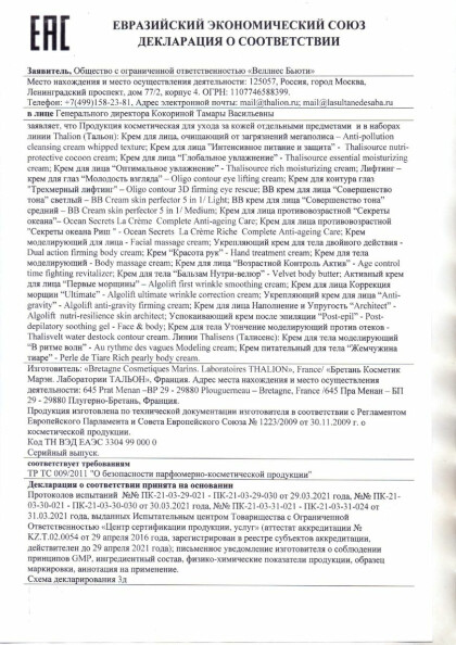 bb_krem_dla_lica_soversenstvo_tona_srednij_ton_1.jpg