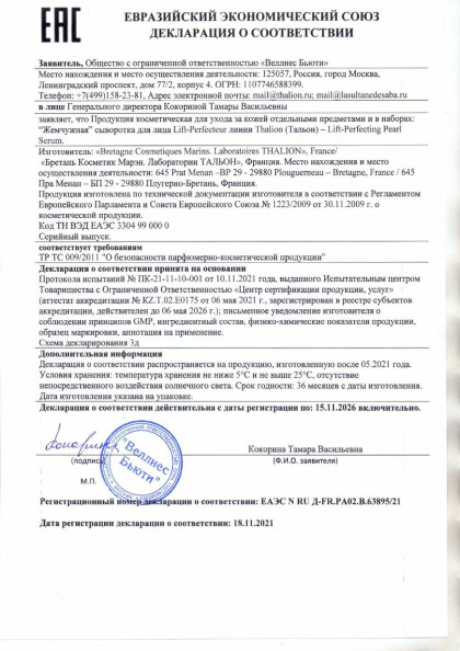 quot_zemcuznaa_quot_cyvorotka_lift_perfecteur_1.jpg