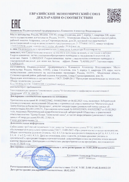 declaration_gtdroplazm_patchi.pdf