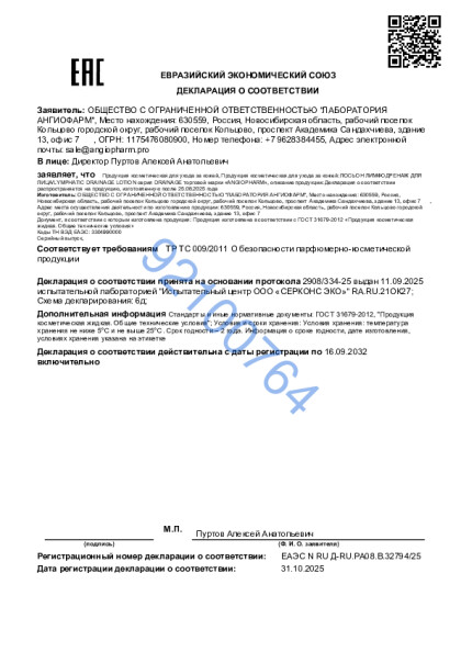 20619362_ot_31_10_2025_loson_limfodrenazh.pdf