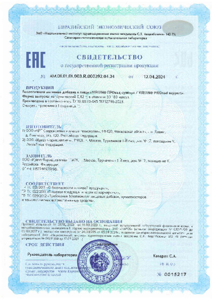 pril_viruin_pronad_support.PDF