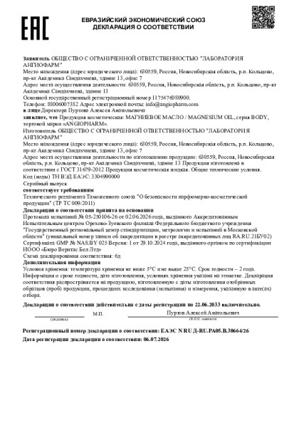 maslo_2026.pdf