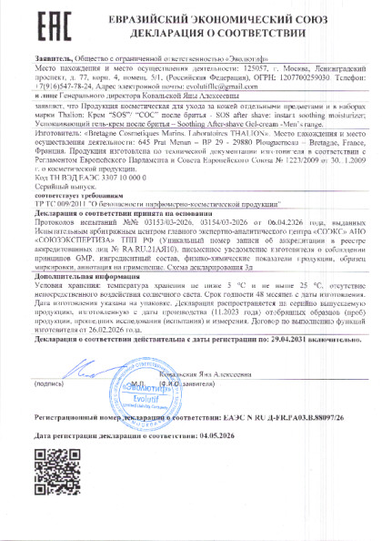 kremy_posle_britya.pdf