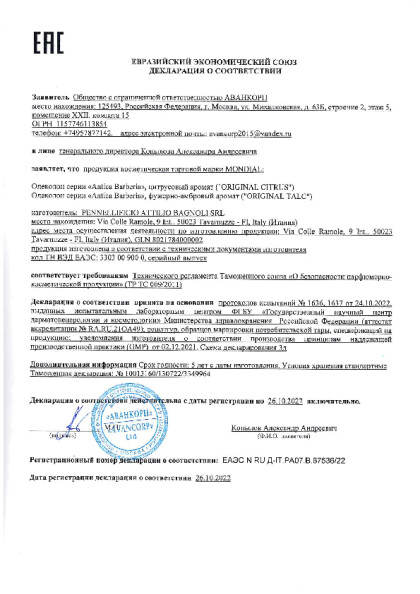 mondial_odekolon.pdf