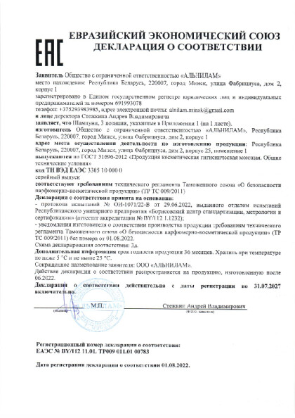 shampun_dlya_normalnoy_i_suhoy_kozhi_dlya_pridaniya_obema_detoks_shampun_limba.pdf