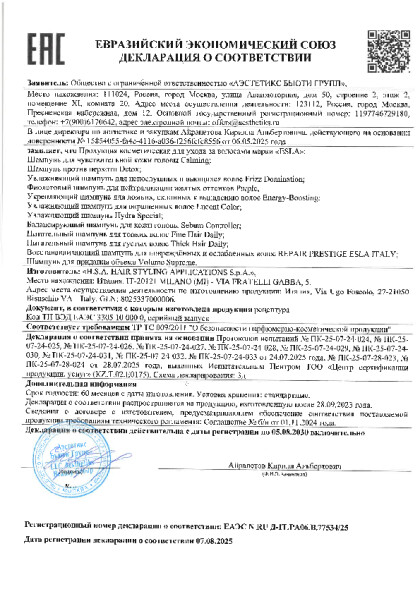 n_ru_d_it_ra06_v_77534_25_shampuni_do_05_08_2030.pdf