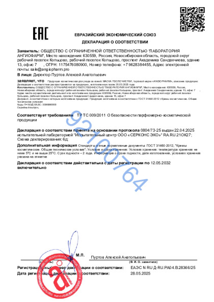 20168448_ot_30_05_2025_maska_posle_chistki.pdf
