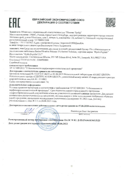 sertifikaty_2025_46.pdf