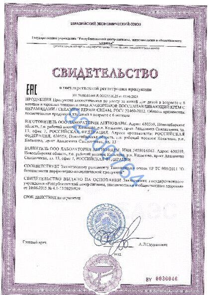 krem_s_ceramidami.pdf