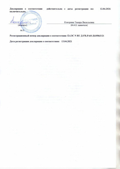maska_gommaz_dla_lica_detoks_s_grazu_gerandy_2.jpg