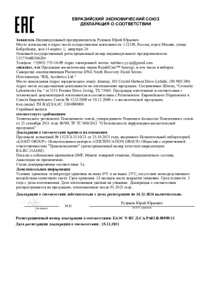2021_12_deklaraciya_photozymedna_rudakov.pdf