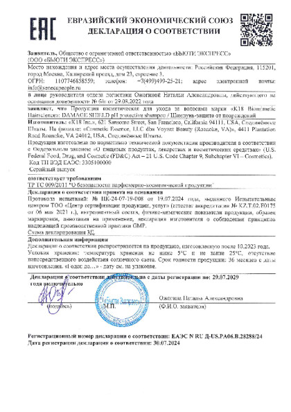 eaes_n_ru_d_us_ra06_v_28288_24_shampun_zashchita.pdf