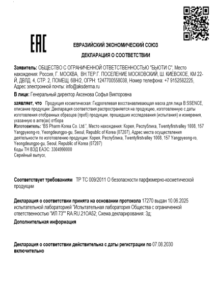 ekrana_2025_09_17_160629.png