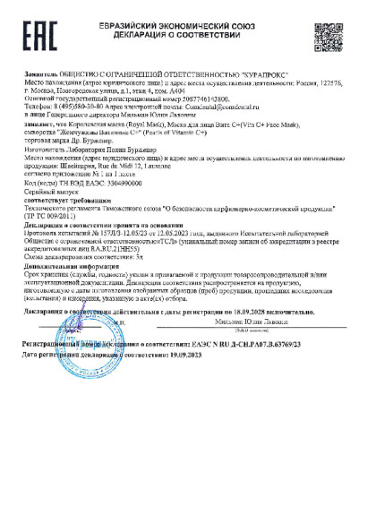 maska_syvorotka_zhemchuzhiny_vitamina_s_maska_vita_s.pdf