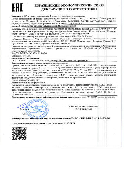 kremy_usilenie_siyaniya_i_dnevnaya_vual.pdf