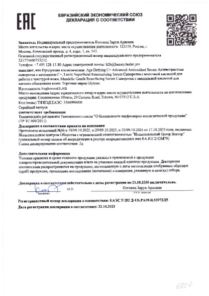 6007_eaes_n_ru_d_us_ra09_v_55972_25.pdf