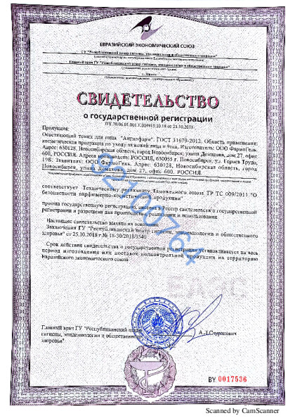 0_sgr_tonik_osvetlyayushchii.pdf