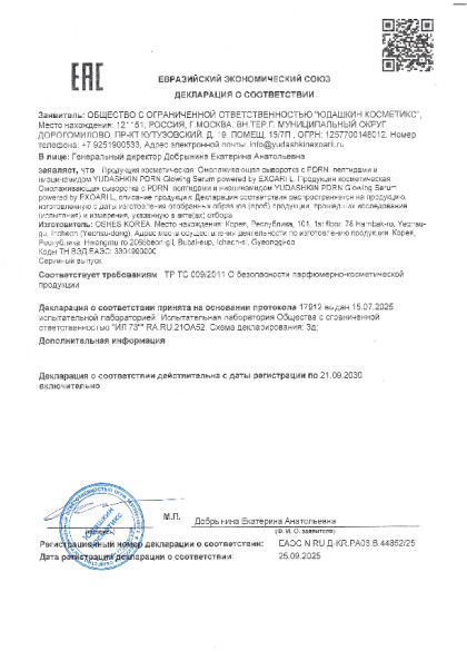 pdrn_glowing_serum.pdf pdrn_glowing_serum.pdf