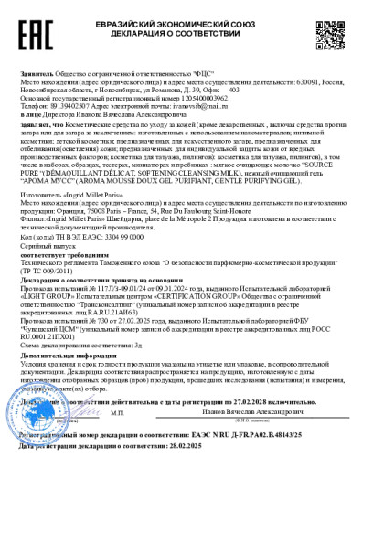 197564_ds_tr_eaes_ochishch.pdf