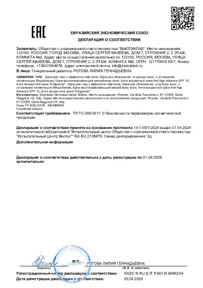 direktalab_kremy_01_04_29.pdf