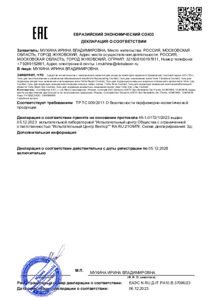 na_volto_lico_05_12_2028.pdf