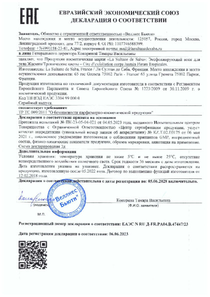 vosk_eksfoliiruyushchiy_1.pdf