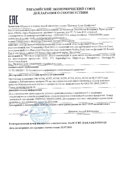  Гели до 07.2025.pdf