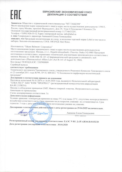 01152_20_opolaskivatel.pdf