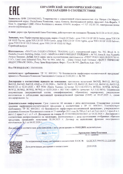 kz_1900193_13_12_07509_touch_of_oud.pdf