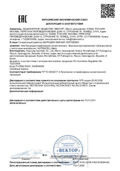 21618954_ot_24_07_2026_mask_tkanevaya.pdf