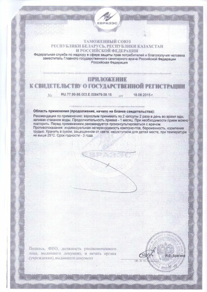 bad_k_pise_morskoj_magnij_vitamin_v6_2.jpg