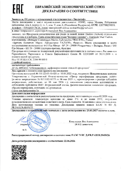 suhaya_gryaz_gerandy.pdf