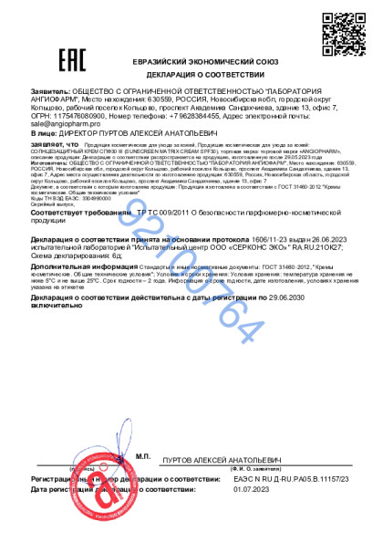 17832478_ot_01_07_2023_spf_30_iii.pdf