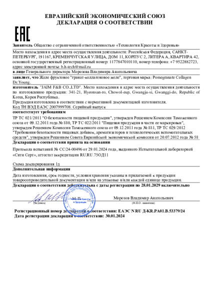 ds_granat_dr_young.pdf