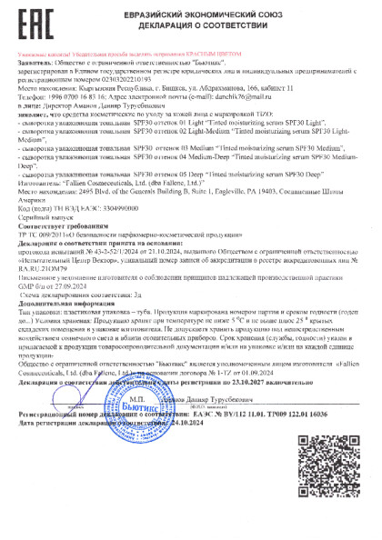 2024_10_deklaraciya_tinted_moisturizing_serum_spf30.pdf