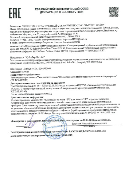 2025_48.pdf