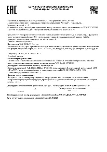 devai_s2.pdf