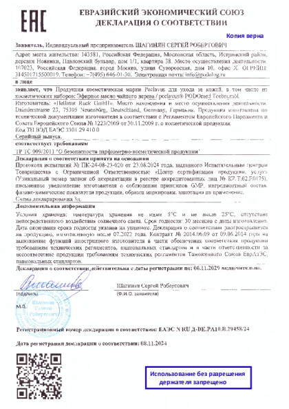 efirnoe_so_shtampom.pdf